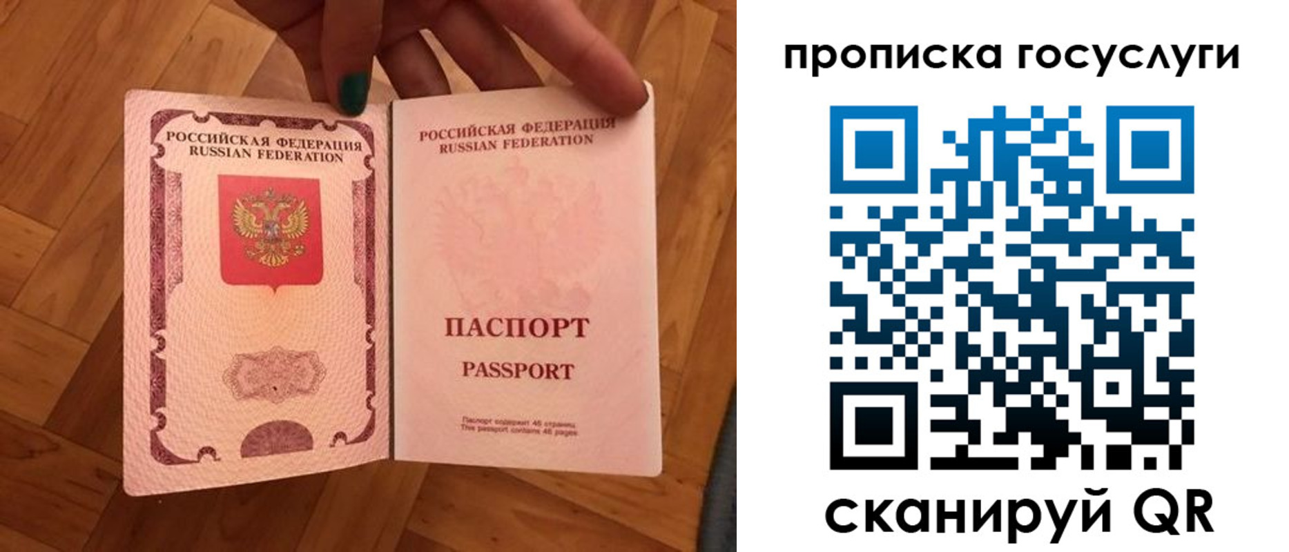 где прописаться в Долгопрудном