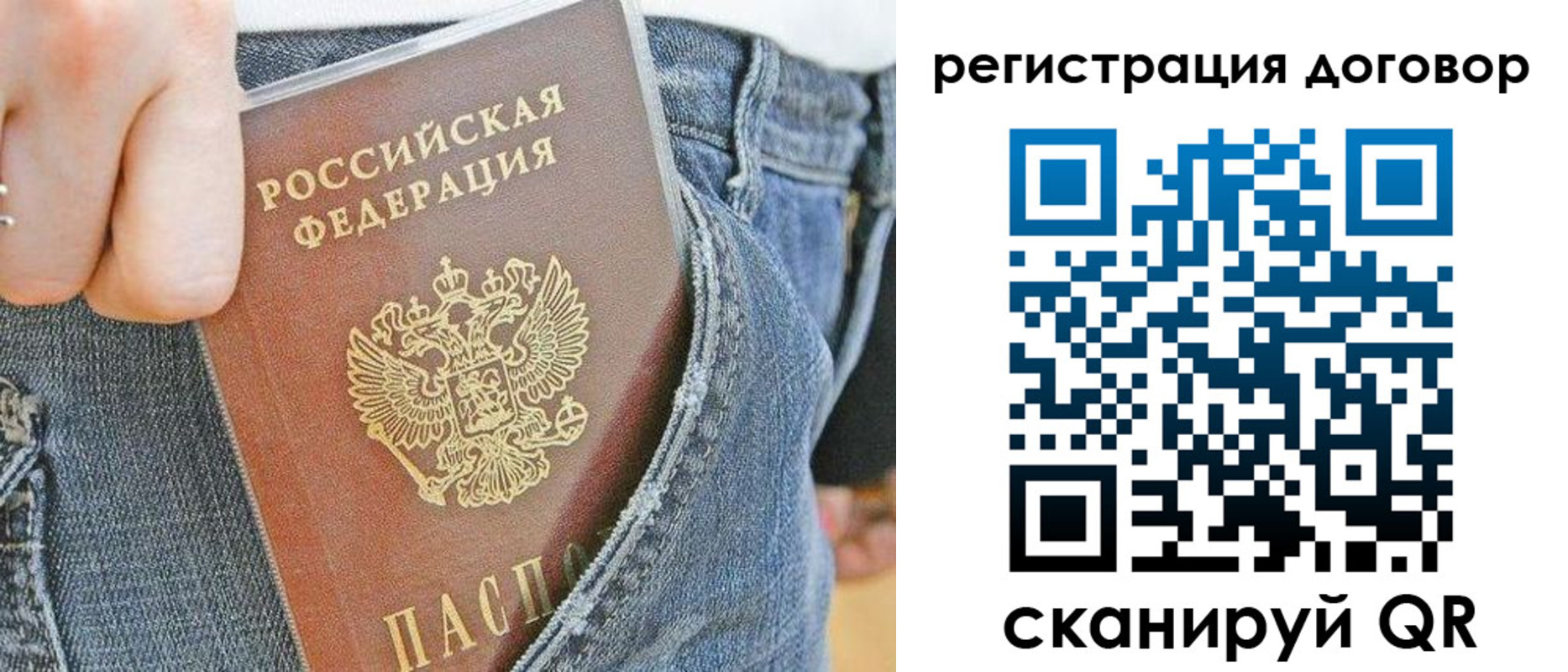 временная регистрация законно в Долгопрудном