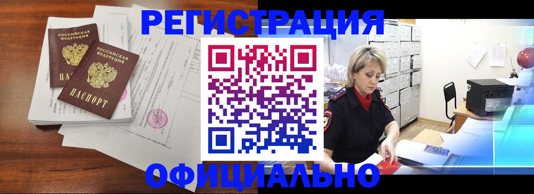 временная прописка в Долгопрудном