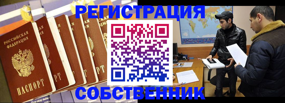 временная регистрация надежно в Долгопрудном