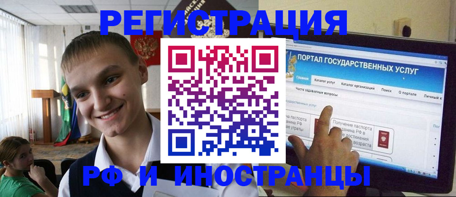 прописка для военкомата в Долгопрудном