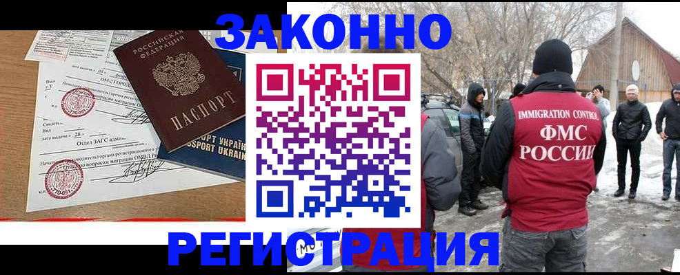 временная регистрация надежно в Долгопрудном